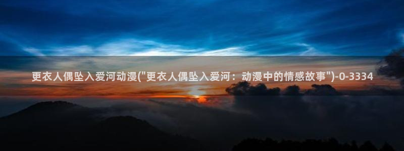 里番动漫在线观看