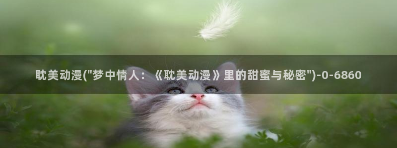 欧美动漫
