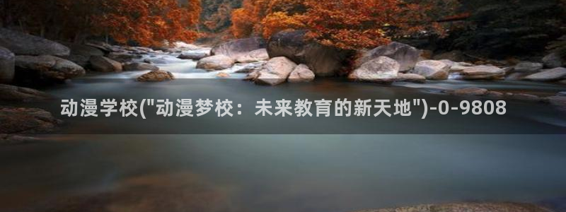 图片动漫