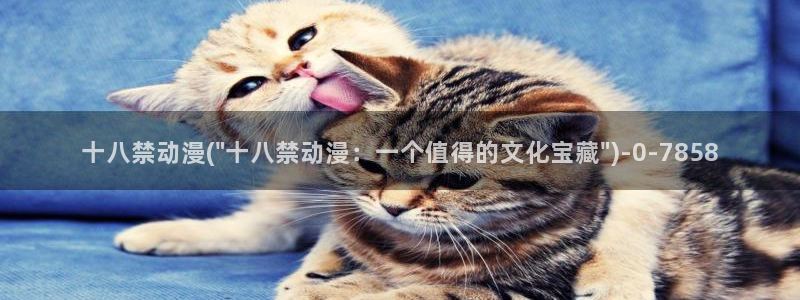 搞笑动漫