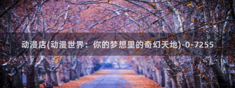 布丁动漫