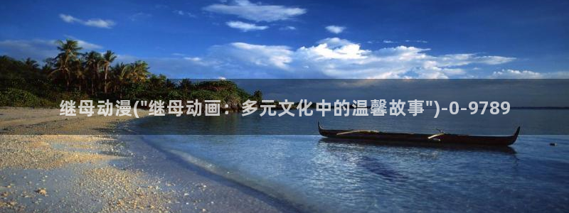 好看动漫网