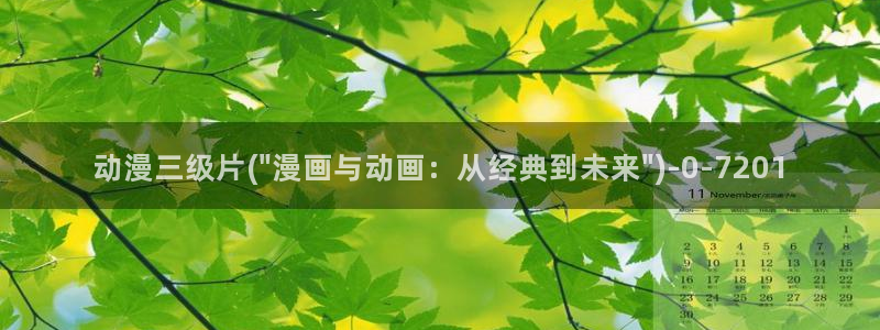 动漫片