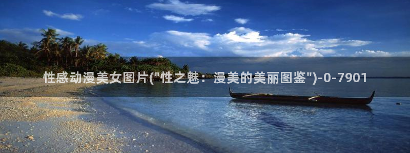 动漫帅哥