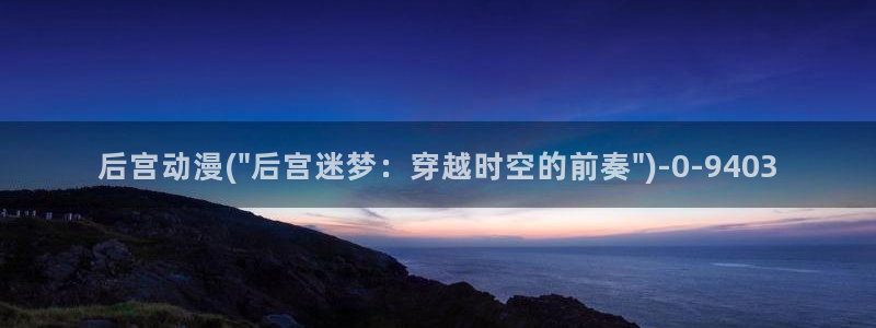 动漫黄