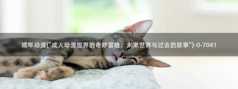 动漫的英文