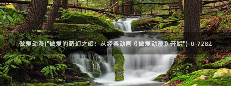在线动漫