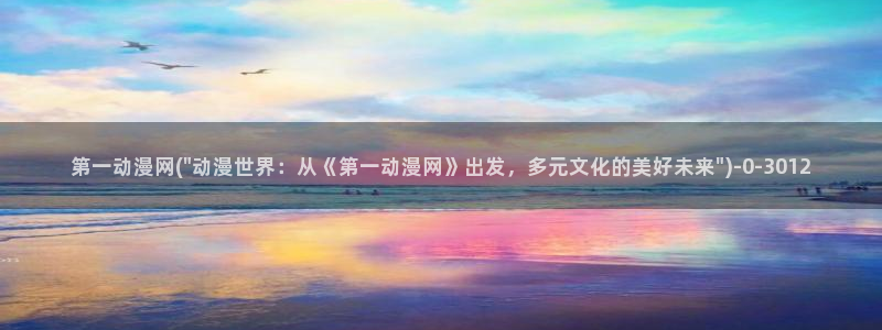 动漫艳母
