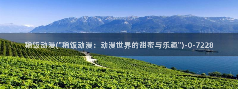 诛仙动漫