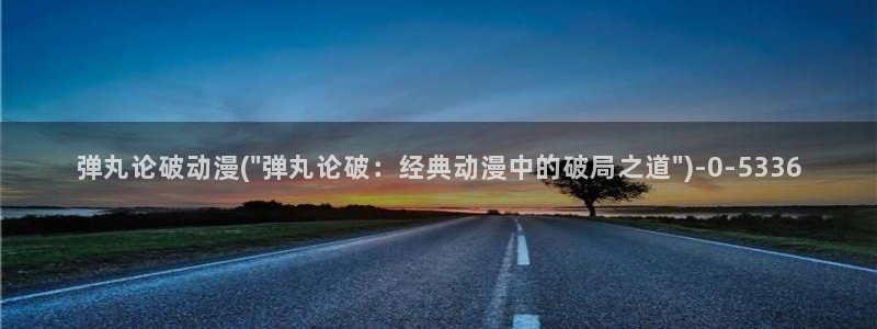 全职法师动漫