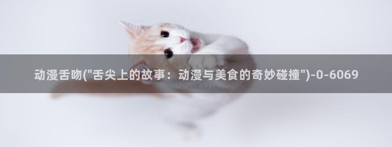 樱花动漫网站