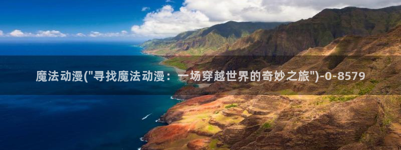 黑兽动漫