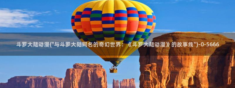 宫崎骏动漫