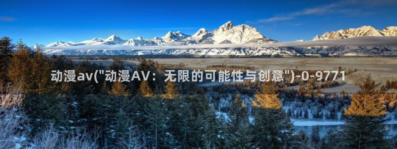 儿童动漫