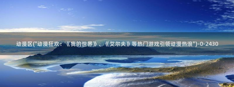 秦时明月动漫