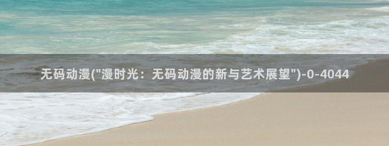 一人之下动漫